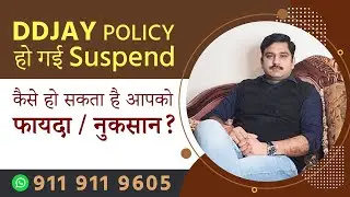Why DDJAY Policy Suspended | फायदा या नुकसान ? | Gurugram & Faridabad | Property News, Policy & Law