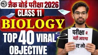 JAC Class 11 Biology Viral Question 2026 | Jac class 11 Biology Objective question 2026 @abccoaching