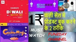 Mi 1 Rs Flash Sale//How to Buy 100% working Tricks By FUNTECH