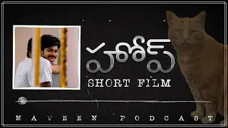 EP3 - hope short film  | cheppandra babu stories | naveen | telugu podcast