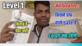 REET Mains Level 1 Cutoff | REET Level 1 Safe Score| 3rd Grade Cutoff | Mains 3rd Grade Cutoff 2026