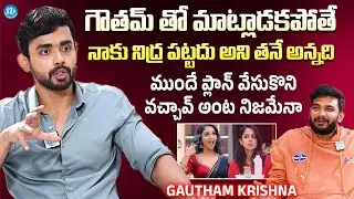 Bigg Boss Runner Gautham Krishna About Yashmi || Gautham Latest Interview @iDreamExclusivePlus-f8g