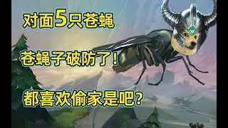 没想到苍蝇子捅到苍蝇窝了！