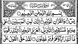   Surah Yaseen full  Surah Yasin beautiful recitation surah Yasin Urdu translatio 1 times ep 874