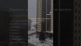 читай⬆️ #цитаты #правилажизни #рилсы #reels #врек #врекомендации #рек #тренды #привязанность
