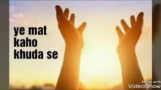ye mat kaho khuda se meri mushkile badi hai ,,, best motivational video