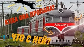 где эр2к-901? куда пропала?
