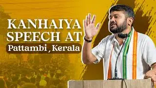 Kanhaiya Kumar Excellent Speech @Pattambi Kerala. लाल सलाम।