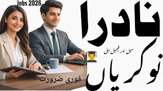 Big NADRA Jobs Update 2026 🚨 | Deputy Director, Supervisor, Call Center Jobs | Apply Now 