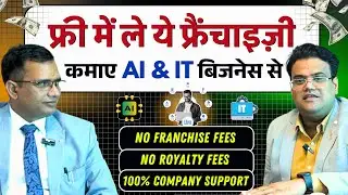 Free AI Business Opportunity in India | Recurring Income Benefits with MNB Soft Solution Franchise
