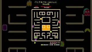 パック＆パルで起きた珍現象（バグ？）  #games #steam #retrogaming #レトロゲーム