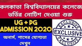 Calcutta University college's Admission 2020: UG & PG Admission form 2020: WB college admission 2020