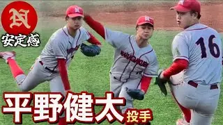 奈良学園大学  平野健太投手（4年 履正社）大事な試合で先発！7回途中2失点と試合を作る！テンポの良い投球！《関西地区大学野球選手権vs立命館大学》
