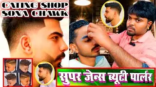 SALON PRANK || [ MOUZ PRANK ] || FIRST TIME IN KOLKATA || BARBER PRANK IN INDIA || BEST SALON PRANK