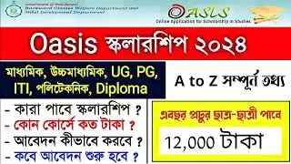 Oasis scholarship 2024-25 | oasis scholarship online apply 2024 | sc st scholarship apply online