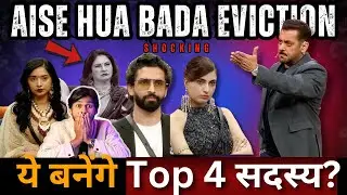 Bigg Boss 19 ऐसे हुआ Eviction क्या BB19 को मिले Top 4 सदस्य? BB19 Latest Eviction