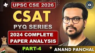How to Clear UPSC CSAT 2026? PYQ Series | 2024 CSAT COMPLETE ANALYSIS Part-4 |  ANAND PANCHAL #csat
