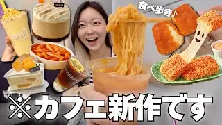 Trying out new food! A Korean cafe released cold noodles (lol) [New Product | Mukbang Vlog]