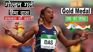 Hima Das Biography in hindi | India's Golden Girl 🏅 Hima Das | Hima Das Success Story