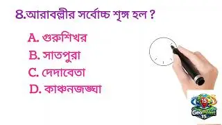 Upper Primary Tet (Social Studies) Class -2