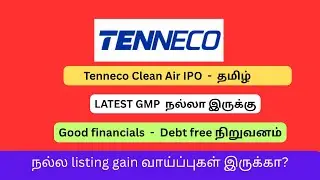 Tenneco Clean Air IPO Explained in Tamil | Latest GMP, Financials & Listing Gain Chances
