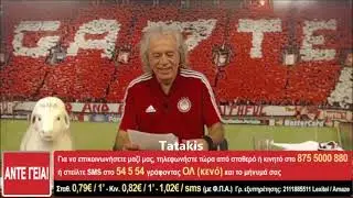 Tsoukalas-Gamath