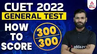 How to Score 300 in CUET ? | CUET 2022 General Test Strategy | CUET 2022 Preparation