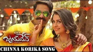 Jayadev Telugu Movie Chinna Korika Song Promo | Ganta Ravi | Latest Tollywood 2017