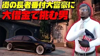 ２０２６年も早速大借金を背負う男・池田麺一