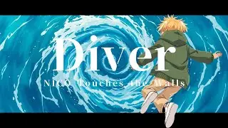 Diver(アニメ『NARUTO -ナルト- 疾風伝』オープニング・テーマ/ NICO Touches the Walls (Cover) / ぴぴパパ【歌ってみた】