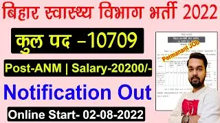 Bihar ANM Recruitment 2022 Notification&ndash;10709 Post | Bihar health department vacancy 2022