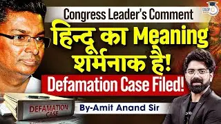 Congress Leader's Controversial Comment On Hindus | Defamation Case By Amit Anand