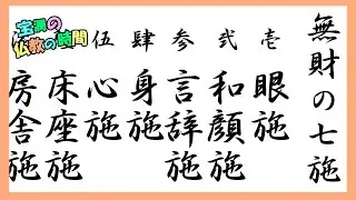 お金が無くても人に施す方法