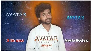 Avathar 1, 2, 3 - Movie Review In one video - ✅ check it 