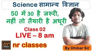 Science 02 live | all time repeated questions | nr classes