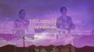 Cambodian Good News Church of Carrollton, TX