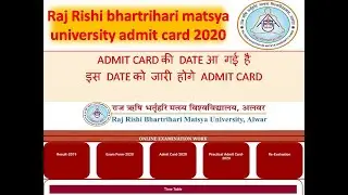 Raj Rishi Bhartrihari  matsya university Admit Card 2020 Date आ गई है कब से होंगे Admit Card जारी ।