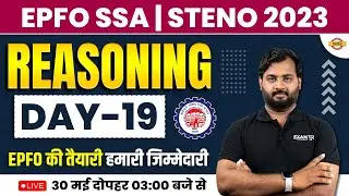 EPFO SSA/ STENO PREPARATION 2023 | REASONING CLASSES | REASONING IMPORTANT QUESTIONS | BY ALOK SIR