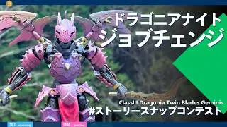 【30MF】ドラゴニアナイト ジョブチェンジ【ストーリースナップコンテスト】 -176