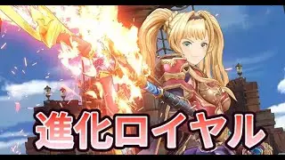 【シャドバ　CR1800】レジェンド目指して  進化ロイヤルで遊ぶぞ