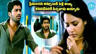 Ko Ante Koti Movie Scenes | Sharwanand Srihari Super Hit Scene | @idreamkadapa