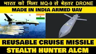 Indian Defence News:Made in india armed Drone Better than MQ-9,HAL Reusable Cruise Missile test