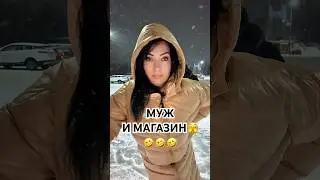 #мем#юмор#смешно#ViralShorts#MustWatch#TikTokComedy#ShortsOfTheDay#EpicFail #lol#pov#trending#funny