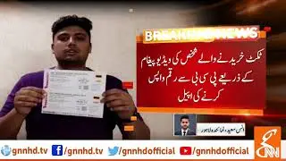 People waiting for PCB to refund tickets of PSL cancelled matches l 11 April 2019