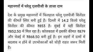 New Lpg cylinder rate