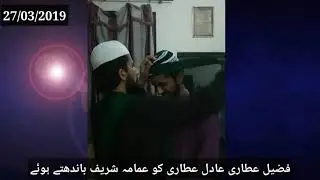 Sunnat ki bahaar i.....Imama sharif