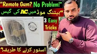 Remote Gum? No Problem! AC Ko Heating Se Cooling Par Kaise Laayen | 3 Secret Tricks