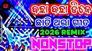 Odia Dj Songs Remix Odia Dj New Trance Hard Bass Mix 2026 Odia Dj Songs Remix Odia New Dj Songs 2026