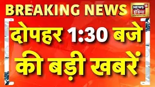Top News | SIR | Bihar Crime | Election | Weather | Shubhanshu Shukla | Rahul Gandhi |Kanwar Yatra