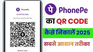 Phone Pe Ka QR CODE Download Kaise Kare|| How to get Phone Pe QR Code ||